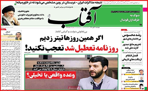 آفتاب یزد