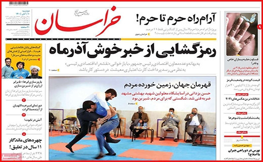 خراسان