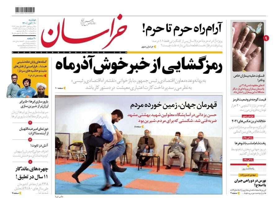 روزنامه خراسان