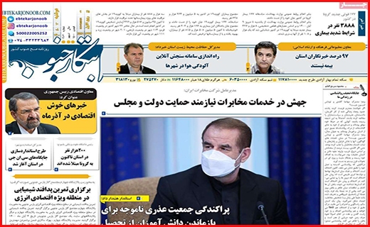 ابتکار جنوب
