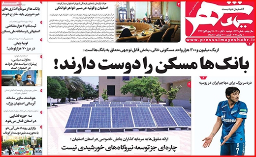 سیمای شهر
