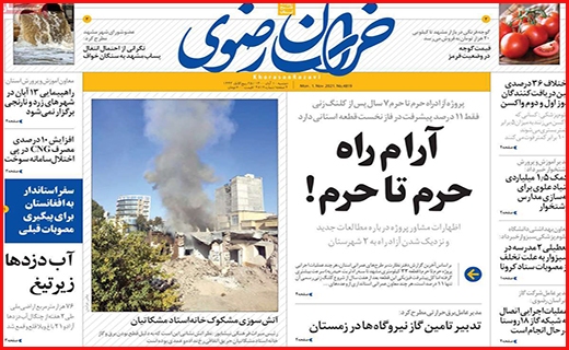 خراسان رضوی 