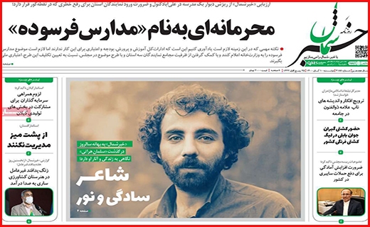 خبر شمال
