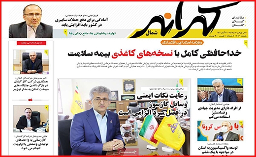 کرانه شمال