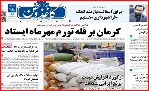 کاغذ وطن