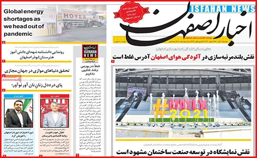اخبار اصفهان