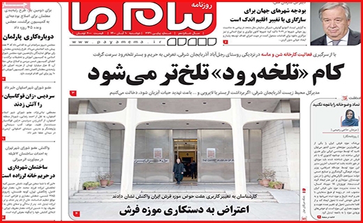 پیام ما