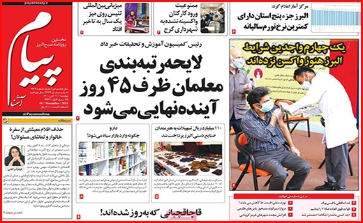 پیام آشنا