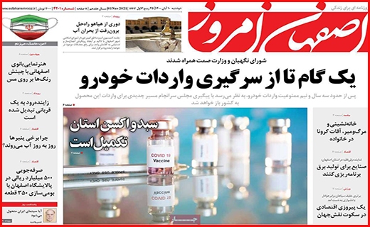 اصفهان امروز