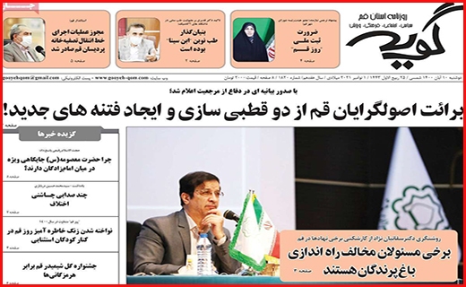 گویه