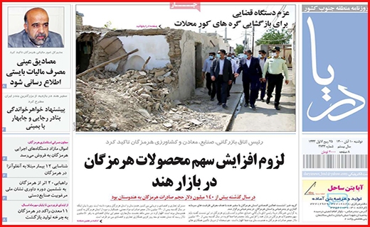 دریا