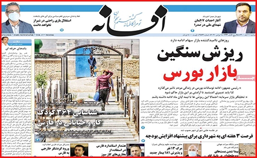 افسانه