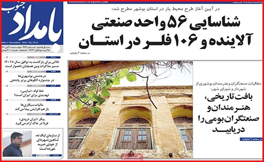 بامداد جنوب