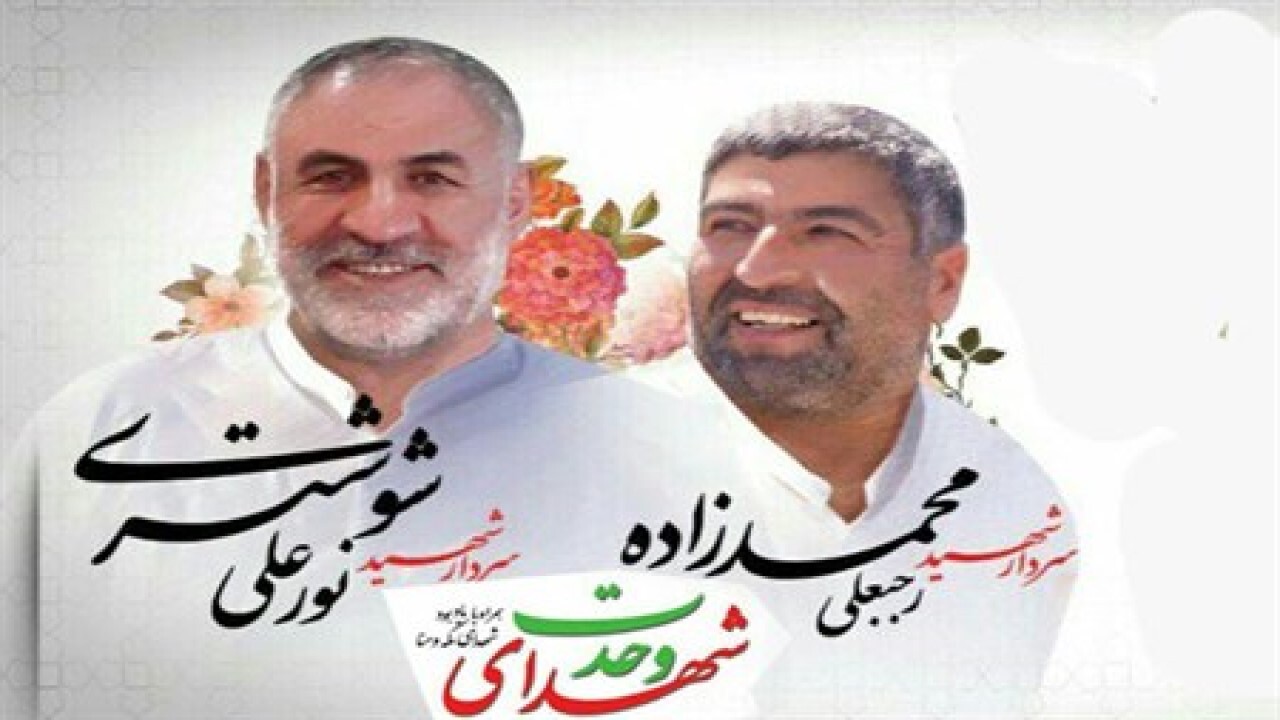 یادواره شهدای وحدت در بجنورد