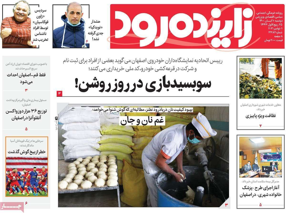 یک گام تا از سرگیری واردات خودرو/ سوبسیدبازی در روز روشن