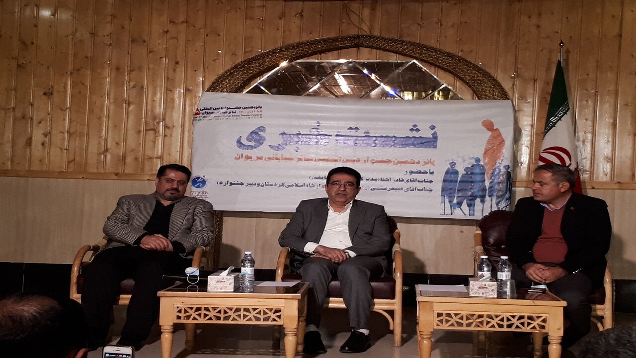 جشنواره تئاتر مریوان سرآمد تئاتر خیابانی و جزو افتخارات در کشور است