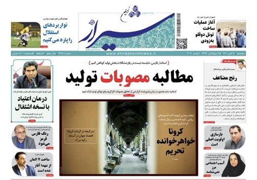 کدام کشور بیشترین جنس ایرانی را می خرد/فراهم شدن زمینه ورود گردشگران خارجی به استان فارس