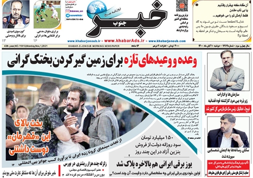 کدام کشور بیشترین جنس ایرانی را می خرد/فراهم شدن زمینه ورود گردشگران خارجی به استان فارس