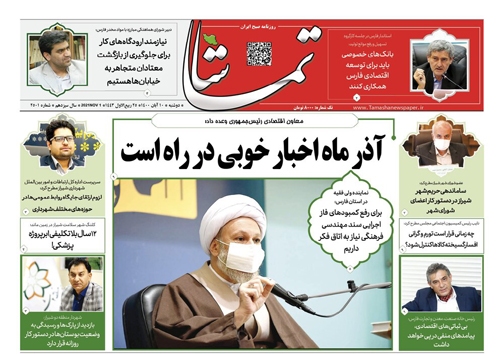کدام کشور بیشترین جنس ایرانی را می خرد/فراهم شدن زمینه ورود گردشگران خارجی به استان فارس