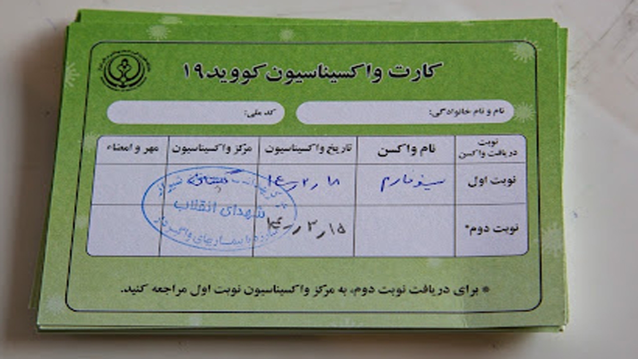 مسافران داخلی و خارجی فرودگاه لارستان باید کارت واکسن ارائه دهند
