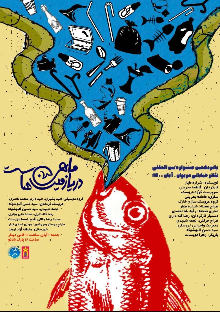 گلایه کارگردان تئاتر از نبود جشنواره تخصصی تئاتر خیابانی