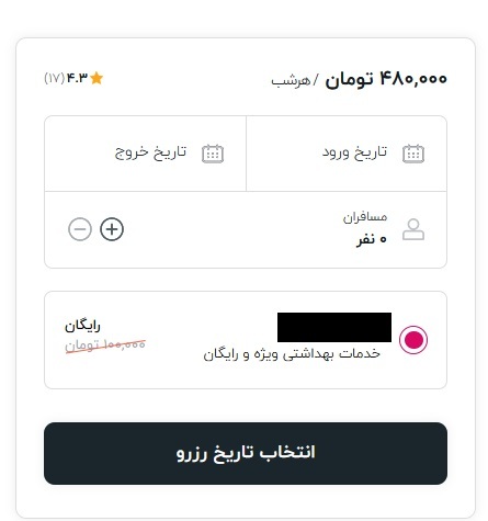 اجاره سوئیت ساعتی در تهران بدون نیاز به مدرک محرمیت/ تجردگرایی علت اصلی پدیده &laquo;همباشی سیاه&raquo; است
