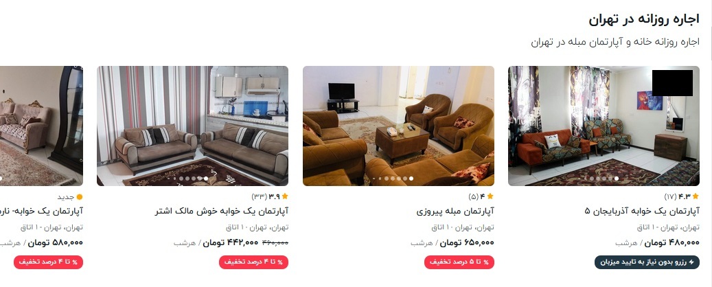اجاره سوئیت ساعتی در تهران بدون نیاز به مدرک محرمیت/ تجردگرایی علت اصلی پدیده &laquo;همباشی سیاه&raquo; است