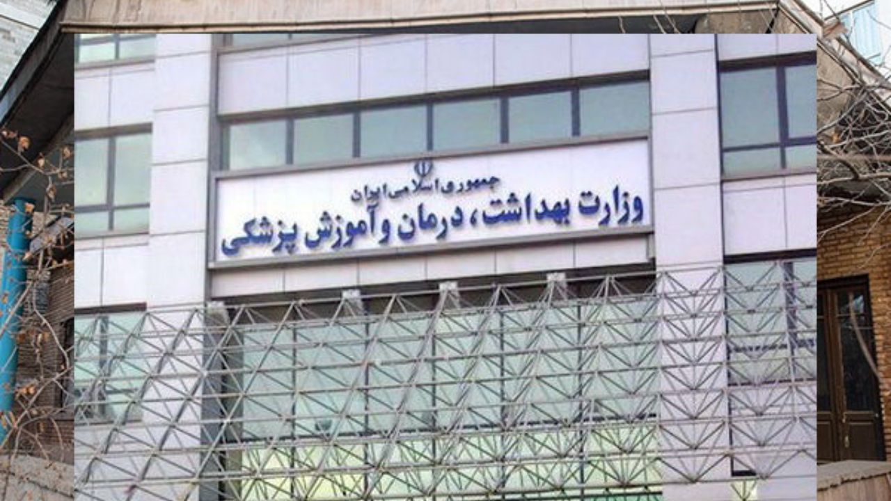 واکنش وزارت بهداشت به حواشی انتصاب رئیس جدید سازمان غذا ودارو