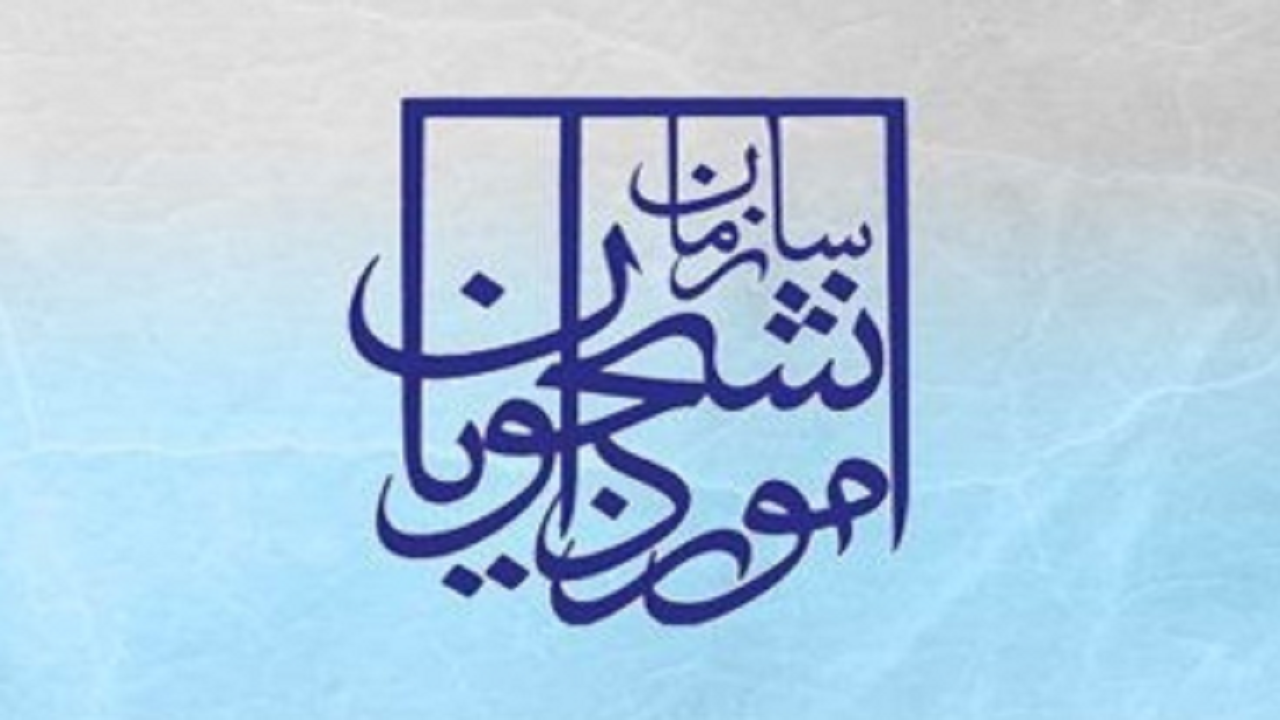 آیین معارفه مدیران جدید سازمان امور دانشجویان برگزار شد