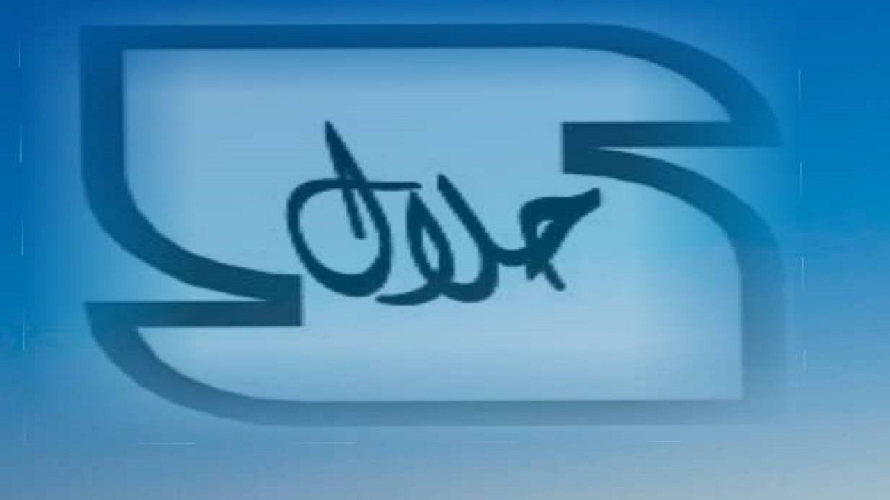 صدور پروانه کاربرد نشان حلال در راستای توسعه صادرات