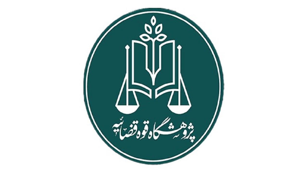 جشنواره حمایت ازدستاوردهای ناظر بر رفع مشکلات دستگاه قضا برگزار می شود