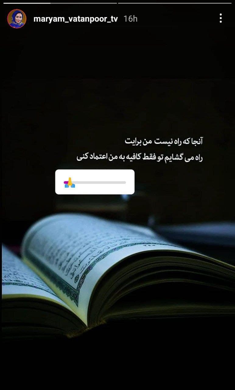 استوری امیدوارکننده خاله قاصدک