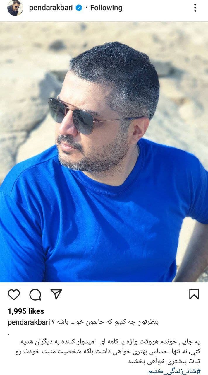 پیشنهاد بازیگر &laquo;گاندو&raquo; برای داشتن حال خوب