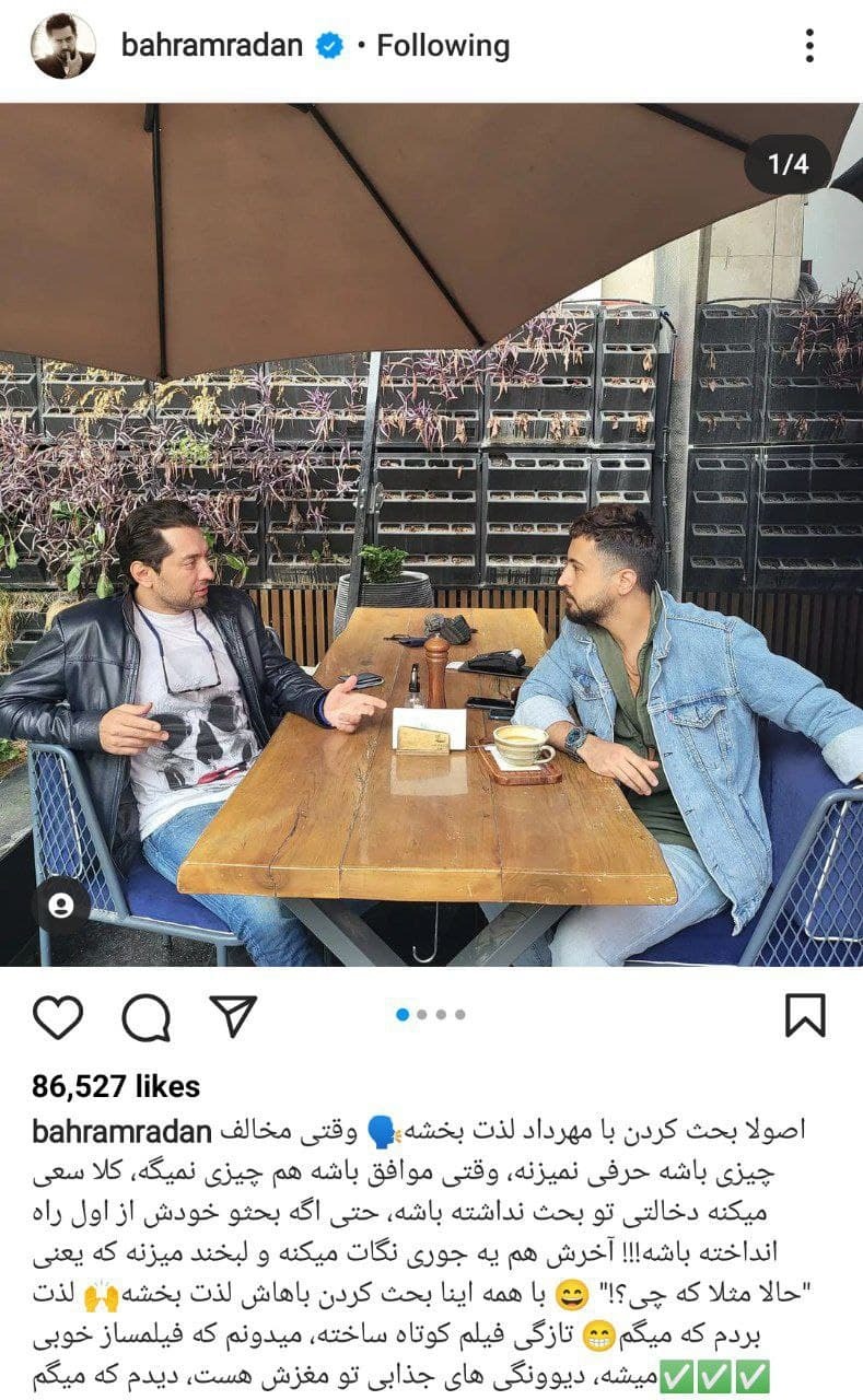 ماجرای بحث کردن بهرام رادان با مهرداد صدیقیان به همراه عکس