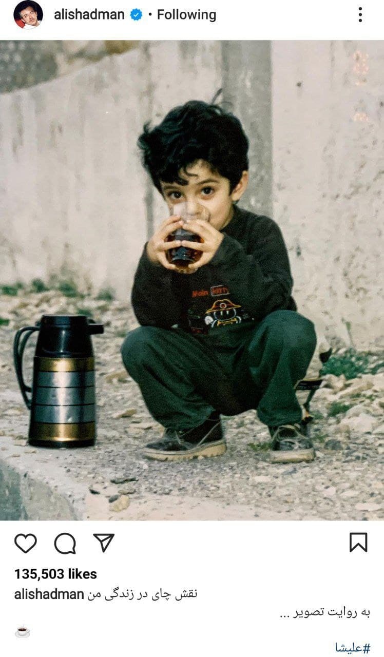 عکس دیدنی از کودکی علی شادمان