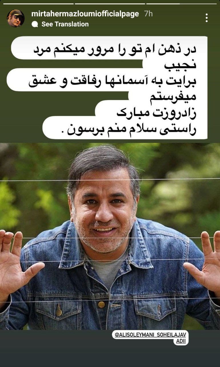 تبریک تولد مرحوم علی سلیمانی