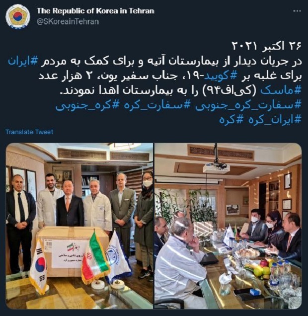 واکنش کاربران به هدیه تحقیرآمیز و توئیت جنجالی کره&zwnj;ای&zwnj;ها/ ما هفت میلیارد دلار پول طلبکاریم نه یک کارتن ماسک!