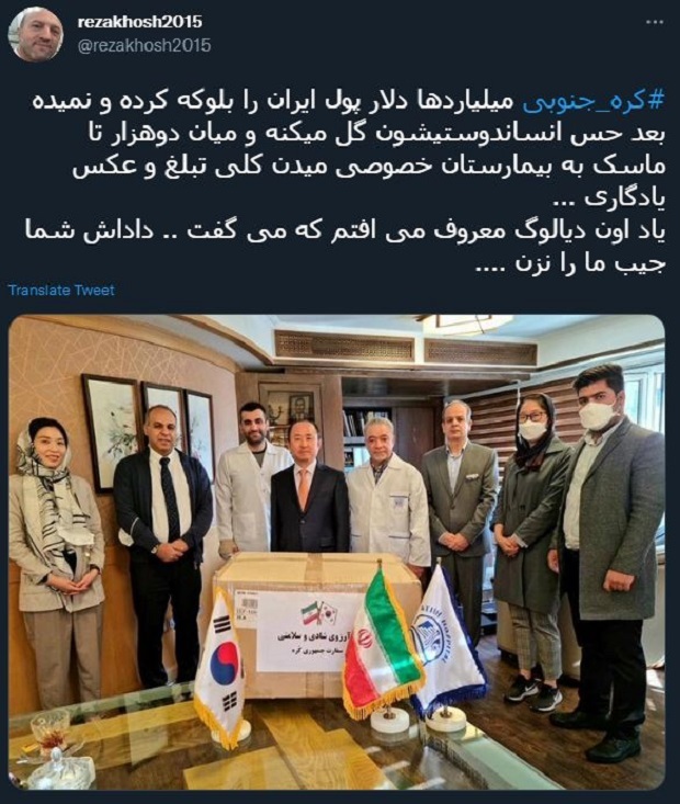 واکنش کاربران به هدیه تحقیرآمیز و توئیت جنجالی کره&zwnj;ای&zwnj;ها/ ما هفت میلیارد دلار پول طلبکاریم نه یک کارتن ماسک!