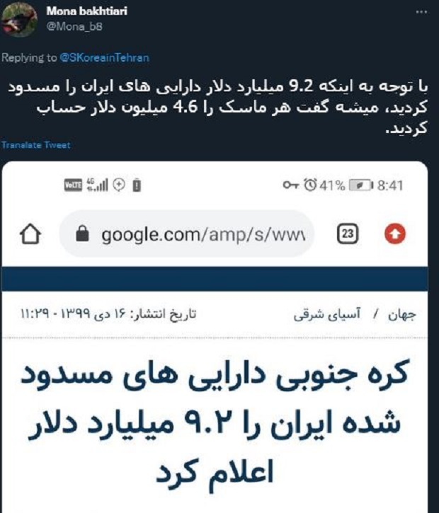 واکنش کاربران به هدیه تحقیرآمیز و توئیت جنجالی کره&zwnj;ای&zwnj;ها/ ما هفت میلیارد دلار پول طلبکاریم نه یک کارتن ماسک!
