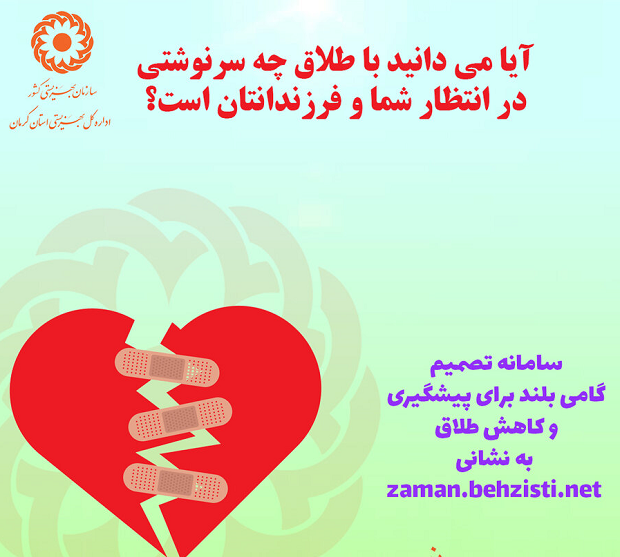 سازش در دقیقه نود/ افزایش میزان سازش در طلاق&zwnj;های توافقی سال ۱۴۰۰