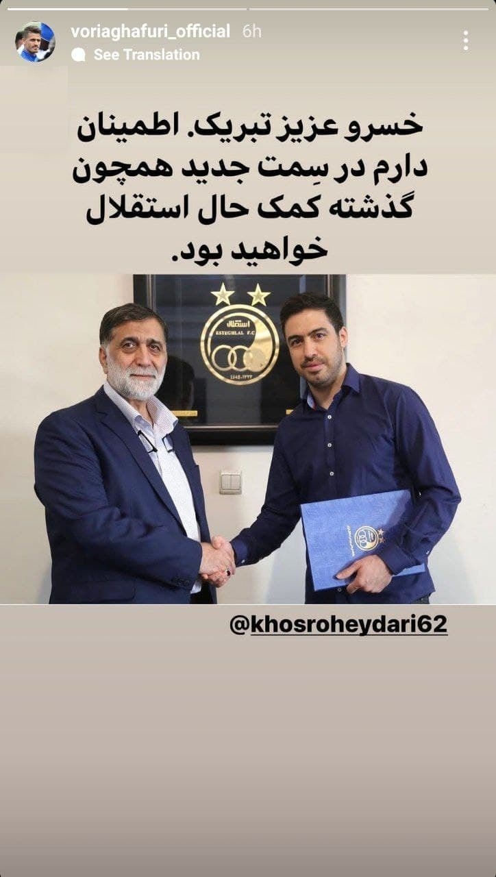 وریا غفوری