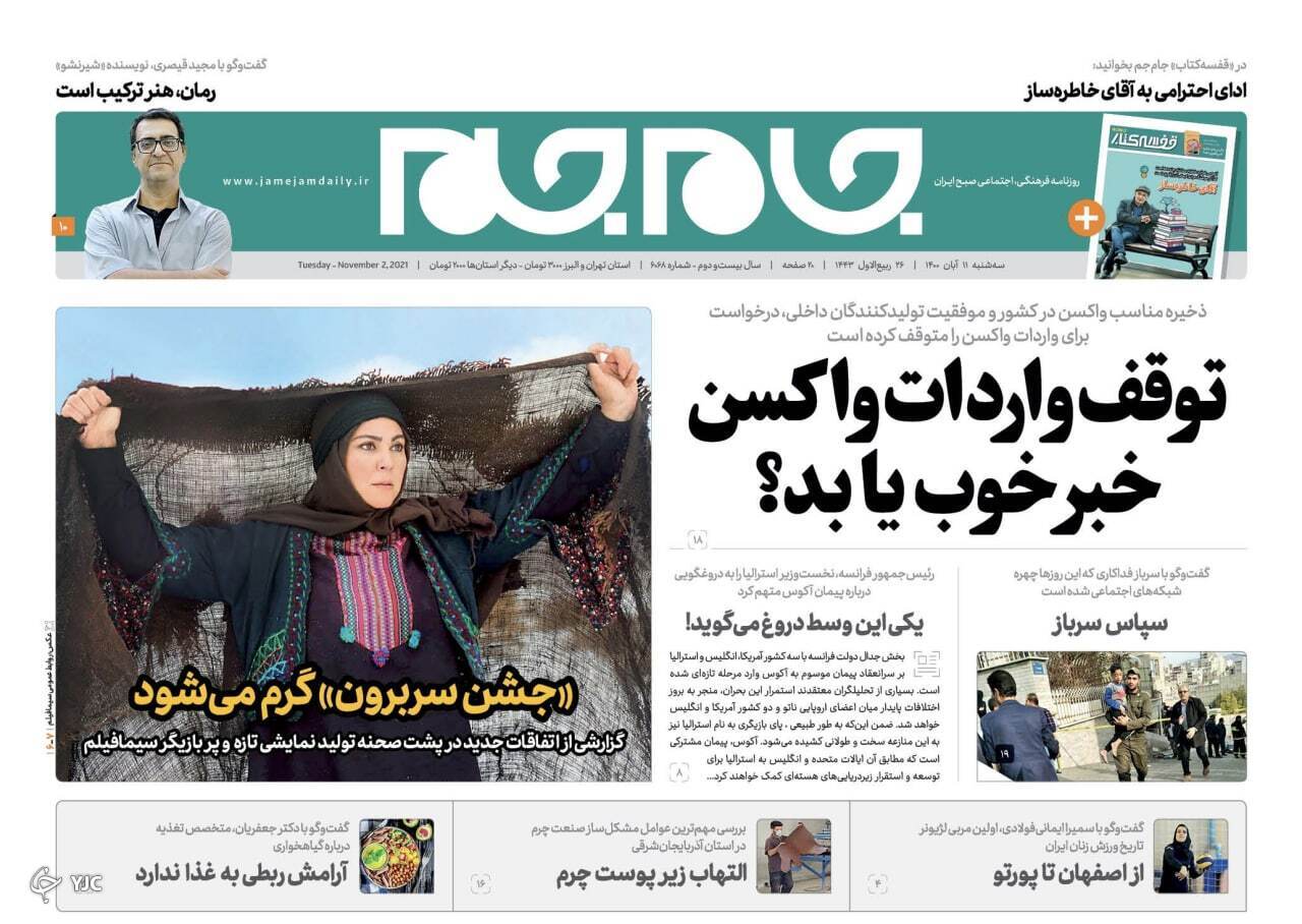 روزنامه