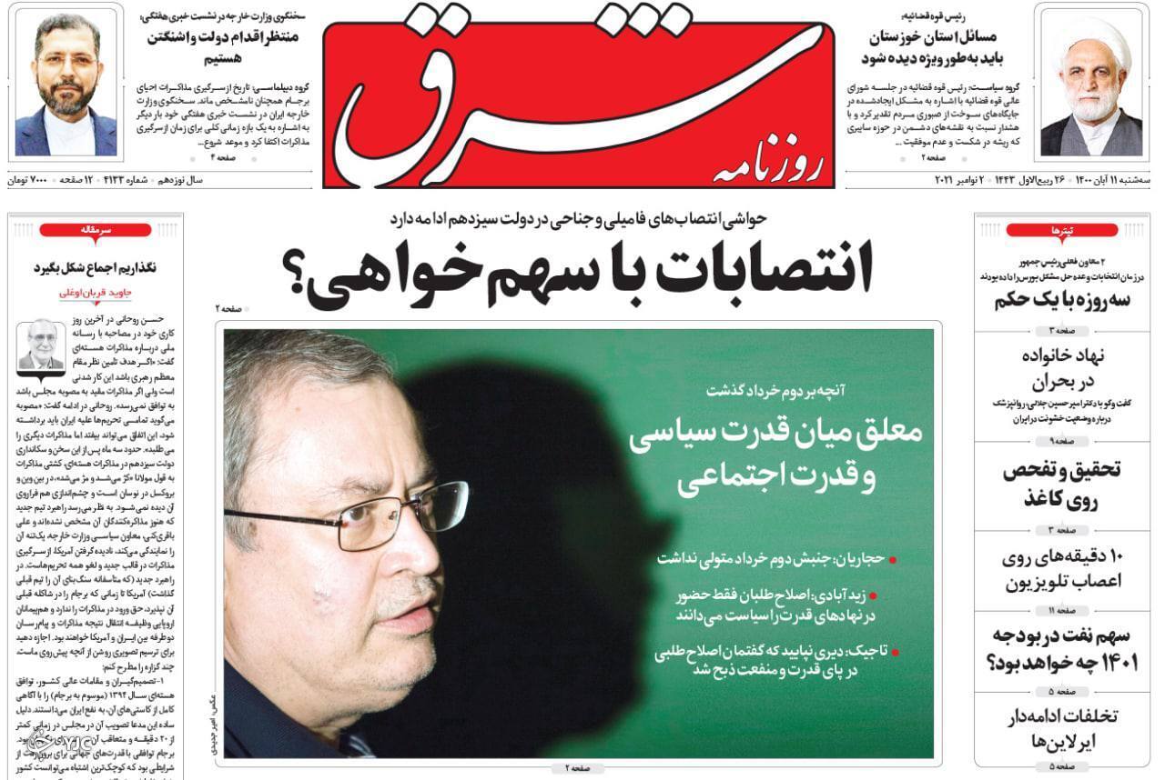 سهامداران بورس در انتظار تحقق وعده&zwnj;ها/ چکش&zwnj;کاری قانون مهریه در مجلس/ روزهای پایانی دلار ۴٢٠٠ تومانی