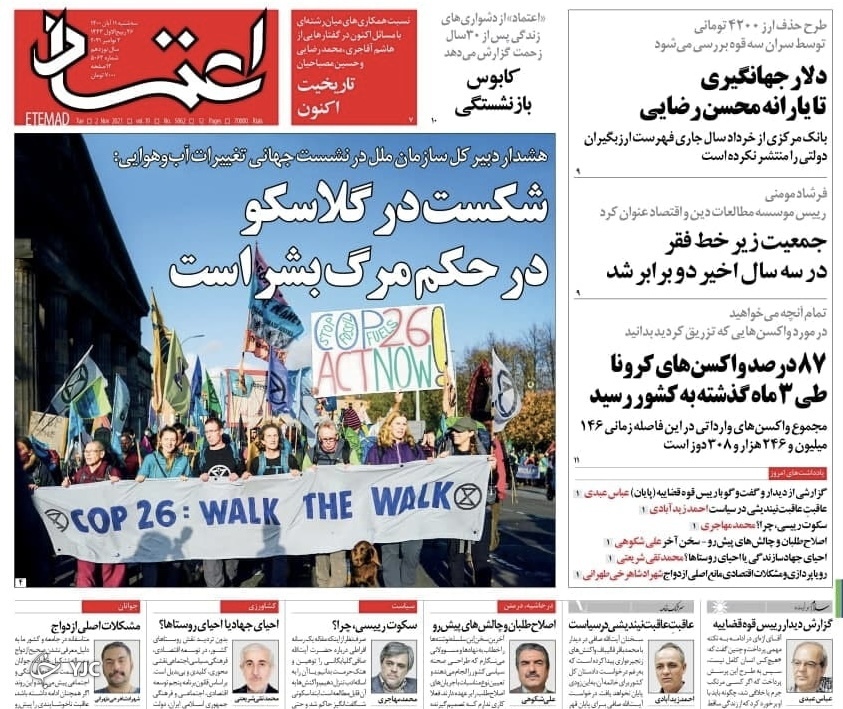 سهامداران بورس در انتظار تحقق وعده&zwnj;ها/ چکش&zwnj;کاری قانون مهریه در مجلس/ روزهای پایانی دلار ۴٢٠٠ تومانی