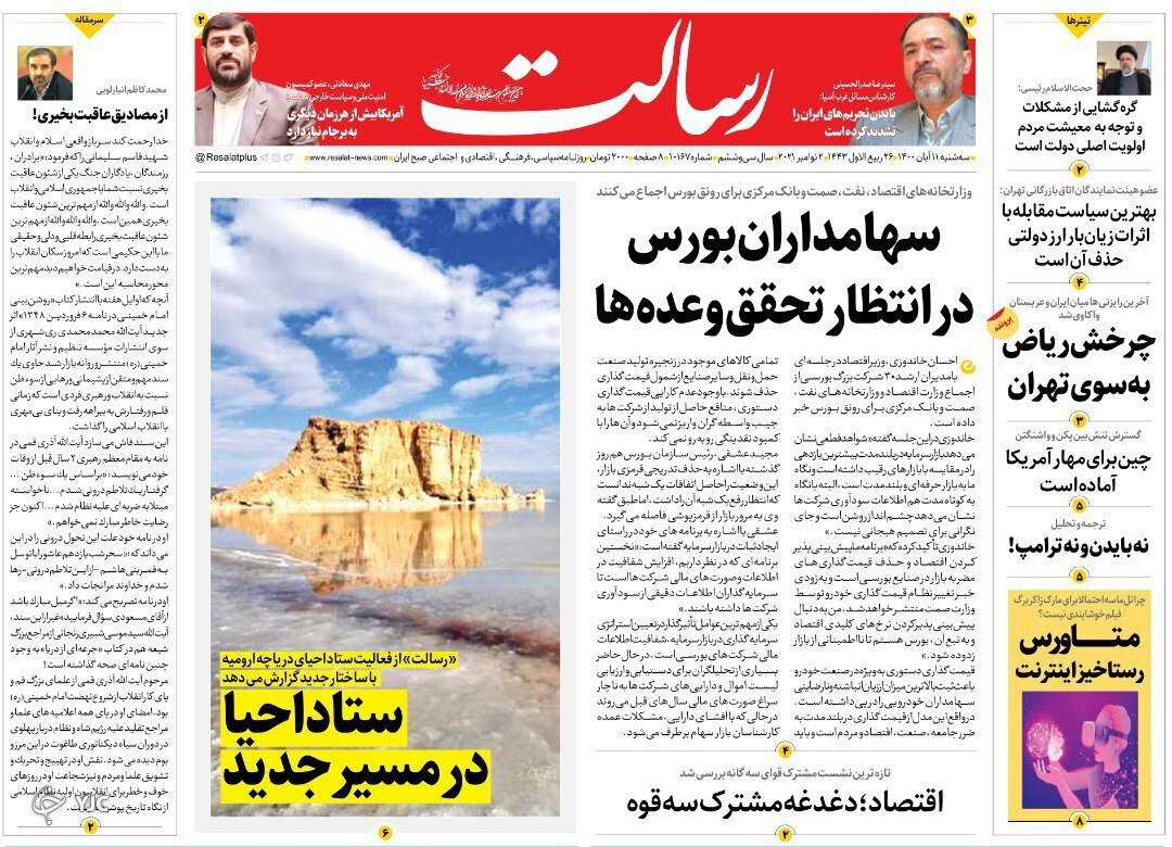 سهامداران بورس در انتظار تحقق وعده&zwnj;ها/ چکش&zwnj;کاری قانون مهریه در مجلس/ روزهای پایانی دلار ۴٢٠٠ تومانی