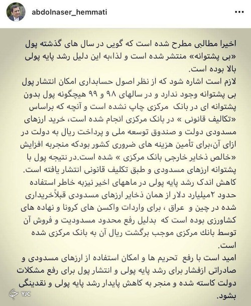 امکان انتشار پول بی پشتوانه وجود ندارد