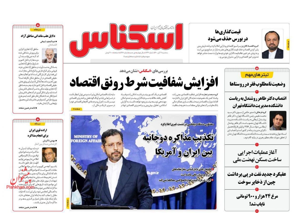 ابلاغ قانون جهش تولید مسکن به نظام بانکی/ خانه&zwnj;های ۳۰ متری گرداننده بازار مسکن/ قرمزی از بازار سرمایه رخت می بندد