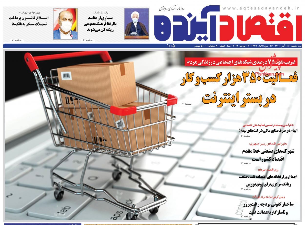 ابلاغ قانون جهش تولید مسکن به نظام بانکی/ خانه&zwnj;های ۳۰ متری گرداننده بازار مسکن/ قرمزی از بازار سرمایه رخت می بندد