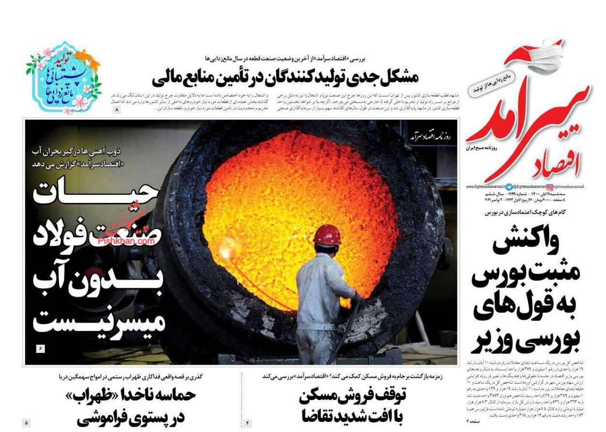 ابلاغ قانون جهش تولید مسکن به نظام بانکی/ خانه&zwnj;های ۳۰ متری گرداننده بازار مسکن/ قرمزی از بازار سرمایه رخت می بندد