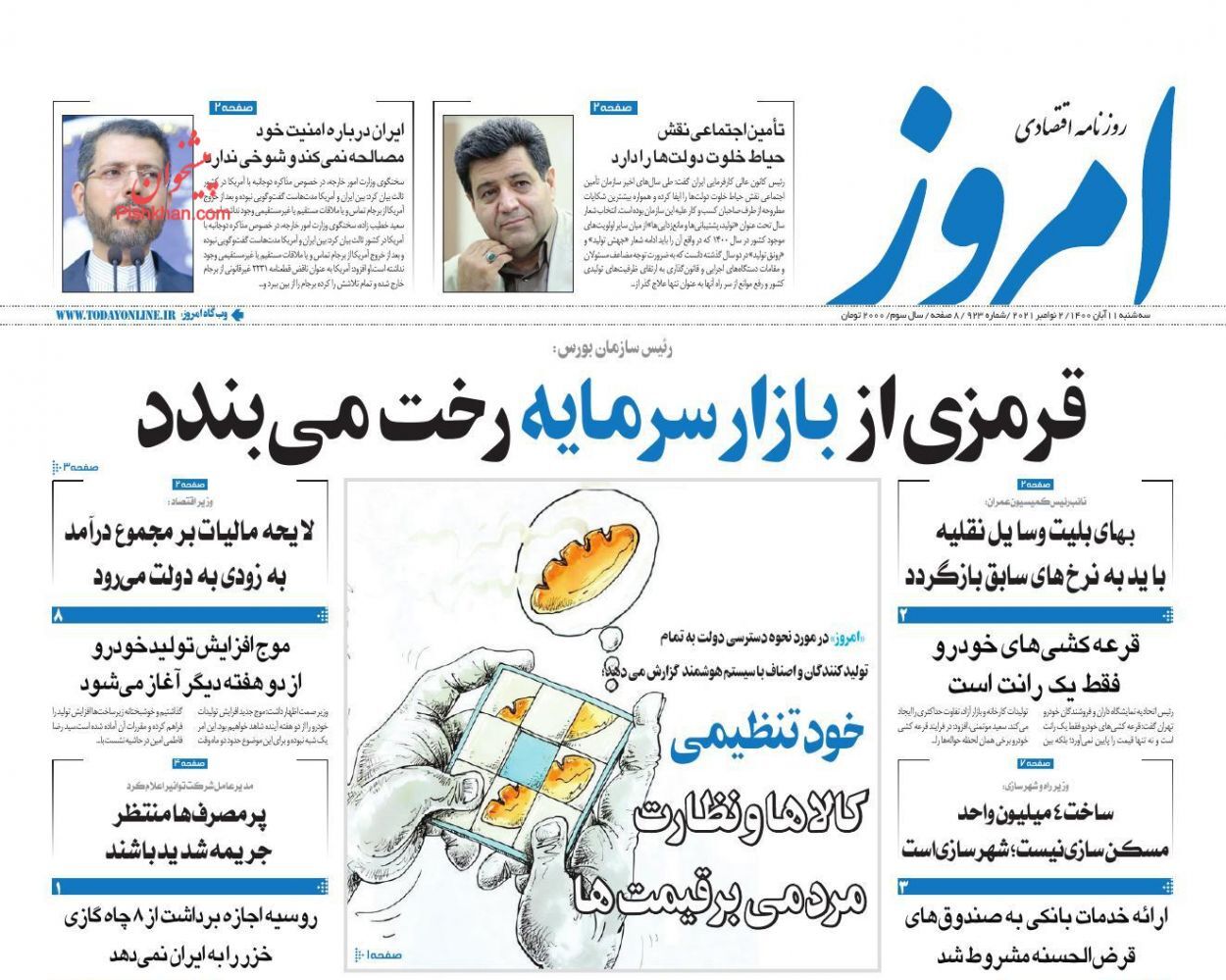 ابلاغ قانون جهش تولید مسکن به نظام بانکی/ خانه&zwnj;های ۳۰ متری گرداننده بازار مسکن/ قرمزی از بازار سرمایه رخت می بندد